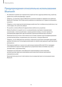 Страница 18
