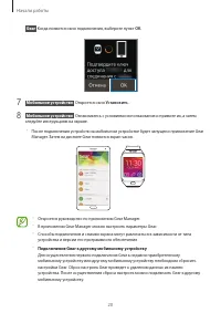 Страница 20