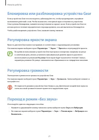 Страница 21