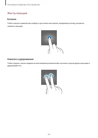 Страница 23