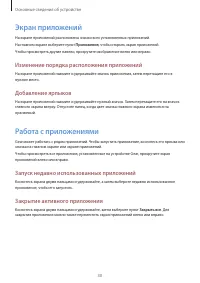 Страница 30