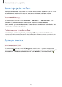 Страница 31