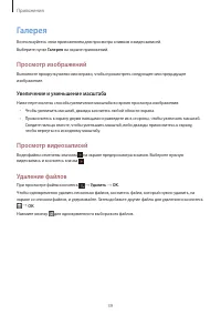 Страница 39