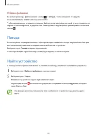 Страница 40
