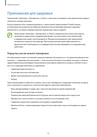 Страница 41