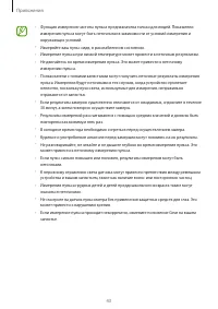 Страница 43