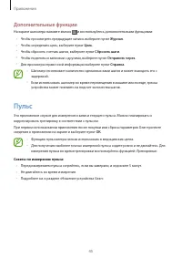 Страница 45