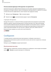 Страница 49