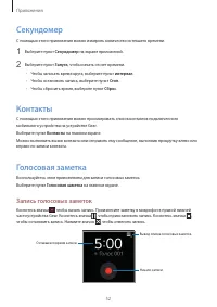 Страница 52