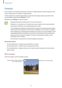 Страница 55