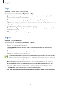 Страница 59