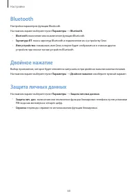 Страница 60
