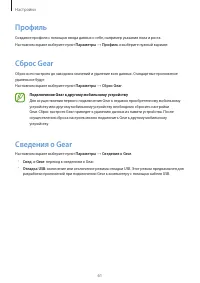 Страница 61