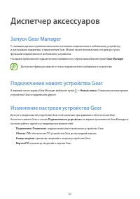 Страница 62
