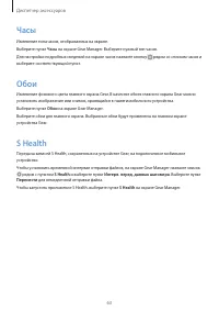 Страница 63