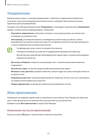 Страница 64