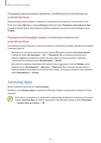 Страница 65