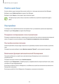 Страница 66
