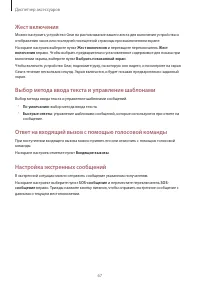Страница 67