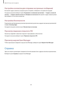 Страница 68