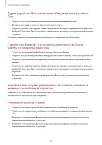 Страница 70