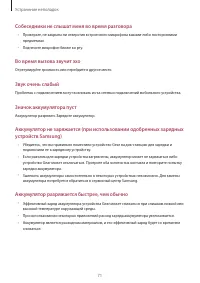 Страница 71