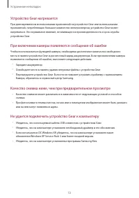 Страница 72