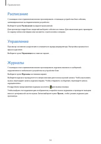 Страница 54