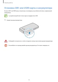 Страница 10