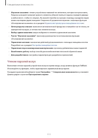 Страница 111
