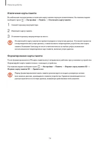 Страница 16