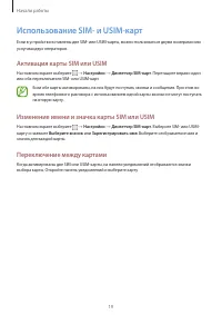 Страница 19