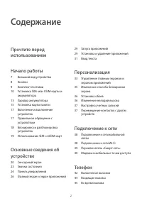 Страница 2