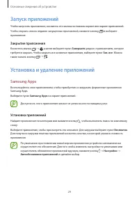 Страница 29