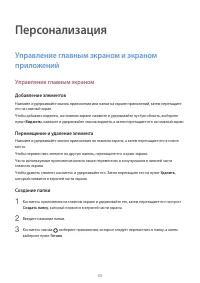 Страница 33