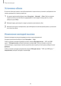 Страница 36