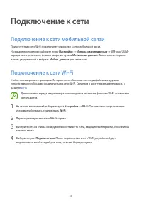 Страница 38