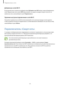 Страница 39