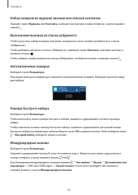 Страница 43