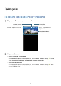 Страница 60