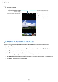 Страница 61
