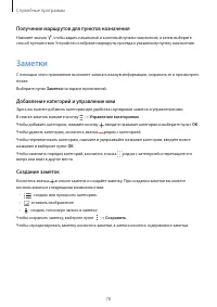 Страница 78