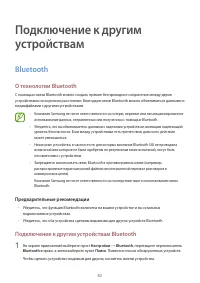 Страница 82