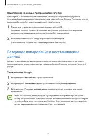 Страница 87