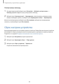 Страница 88
