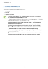 Страница 9