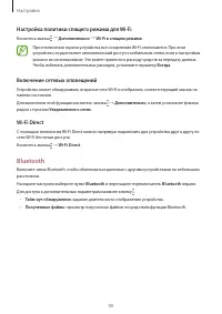 Страница 90