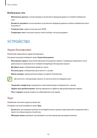 Страница 93