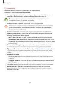 Страница 97