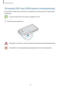 Страница 10